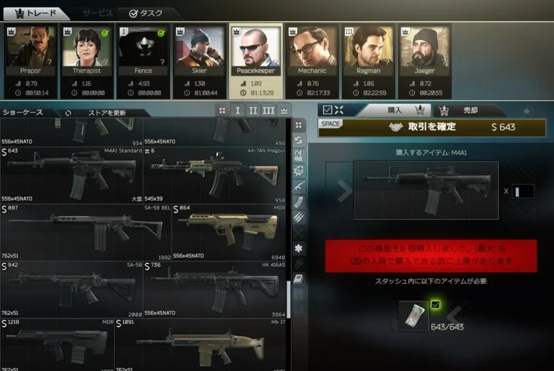 「M4A1」