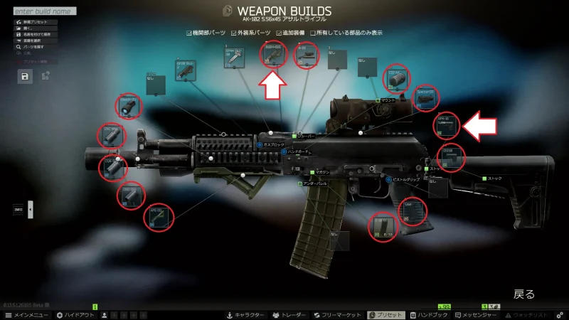 Gunsmith - Part 17「AK-102」