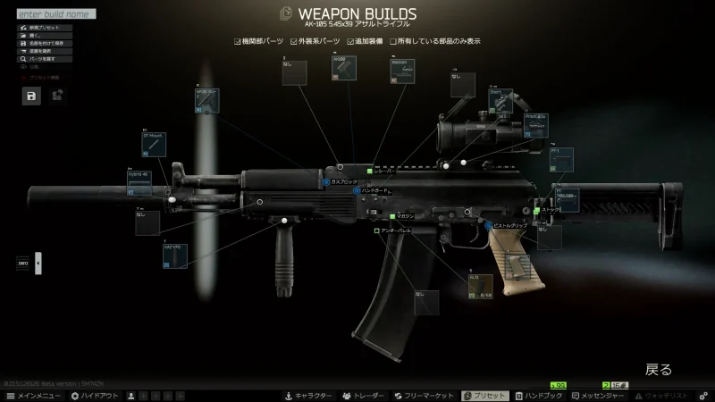 Gunsmith - Part 10「AK-105」