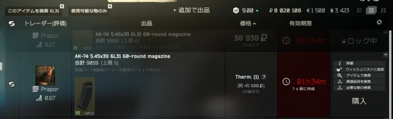 「6L31 60-round magazine」