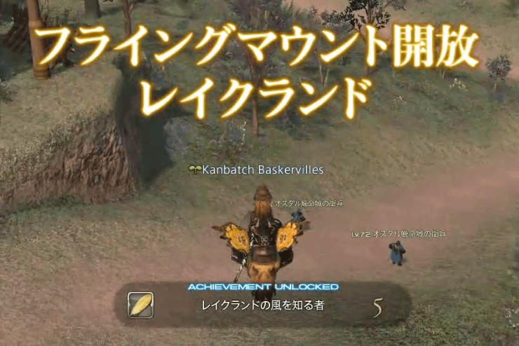 漆黒編 風脈の泉 風脈クエスト の場所まとめ Ff14 Baskmedia