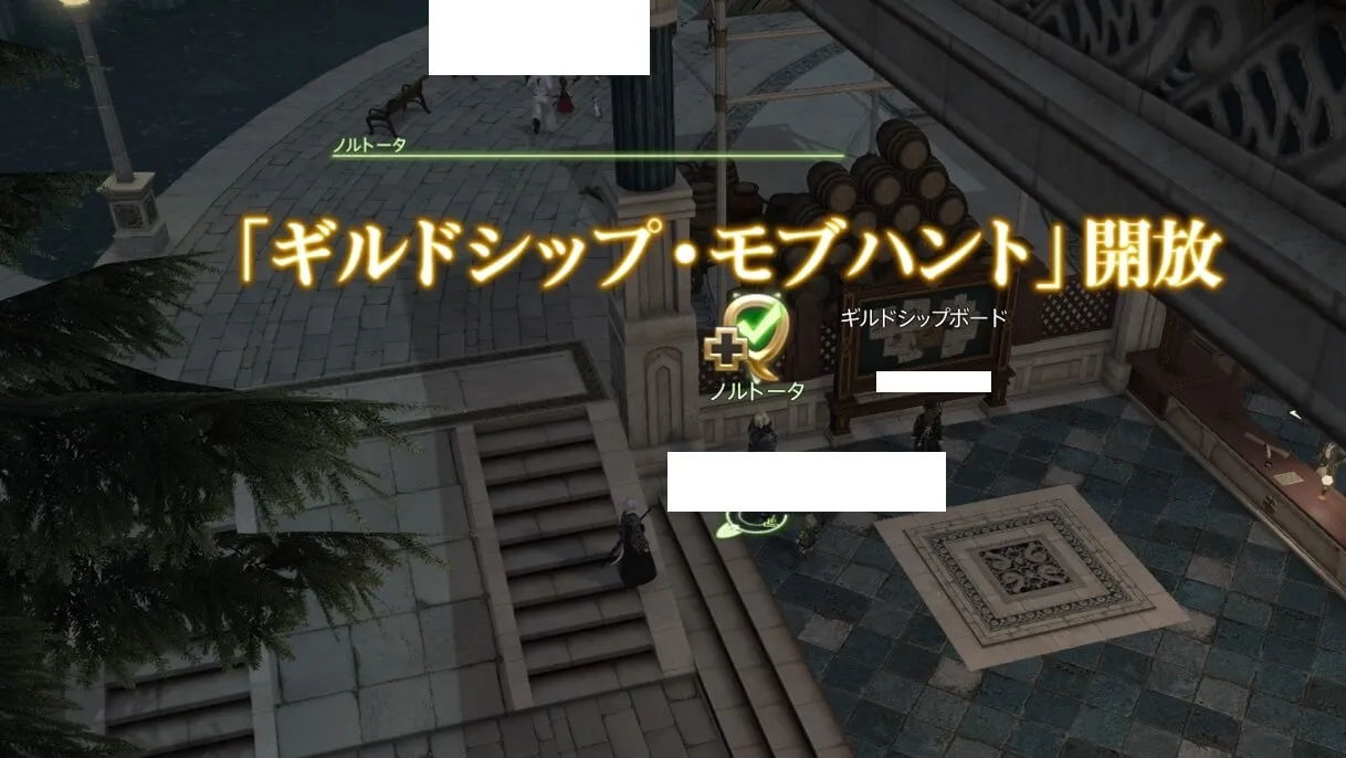 Ff14 暁月編のモブハント解放方法 Baskmedia