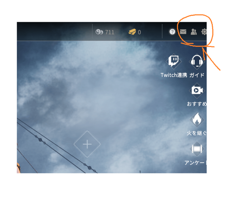 【NARAKA:BLADEPOINT】フレンドとプレイする方法
