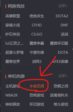 【NARAKA:BLADEPOINT】配信サイトでの盛り上がり