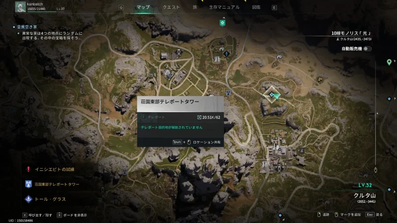 「動く家」の場所4MAP