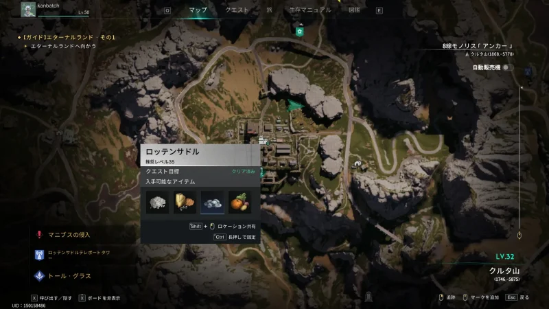 ロッテンサドル付近「秘蔵」のMAP