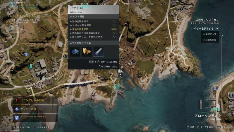 レインシェルの場所「ミナト町」MAP