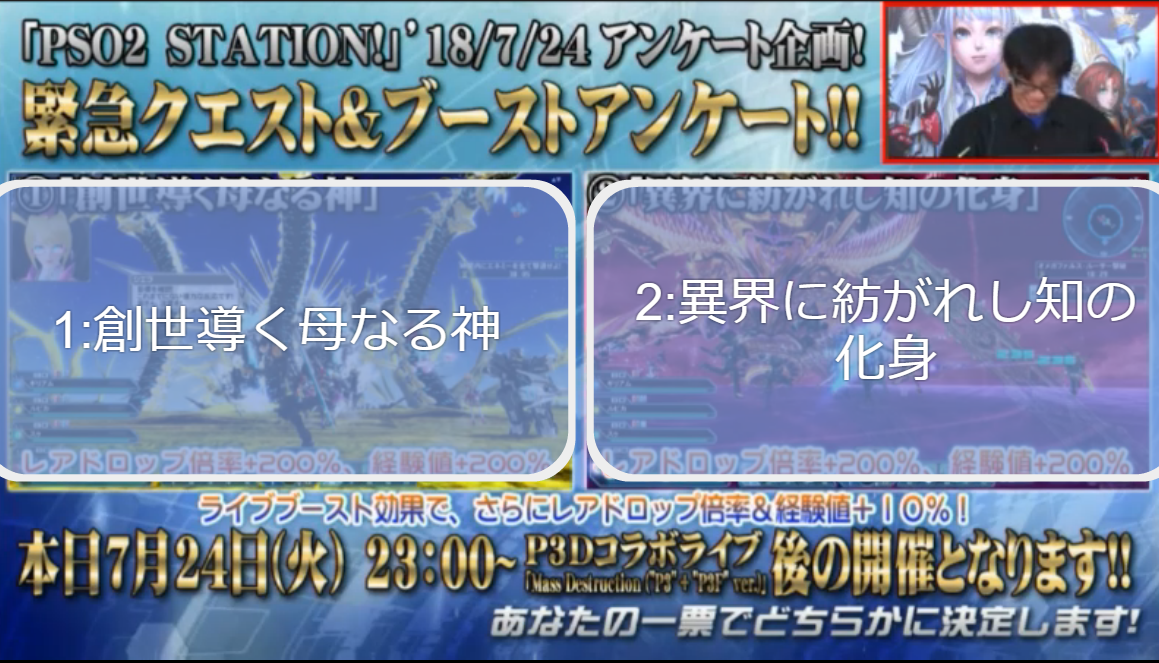Pso2 18 7 24放送内容まとめ アップデート内容 Pso2 Station Baskmedia Pso2 18 7 24放送内容まとめ アップデート内容 Pso2 Station Baskmedia