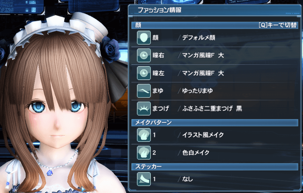 Pso2 ミニコス用デフォルメ顔レシピ キャラクリ Baskmedia