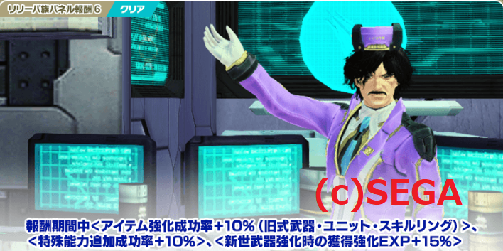 Pso2 おすすめの新世武器強化方法について Baskmedia