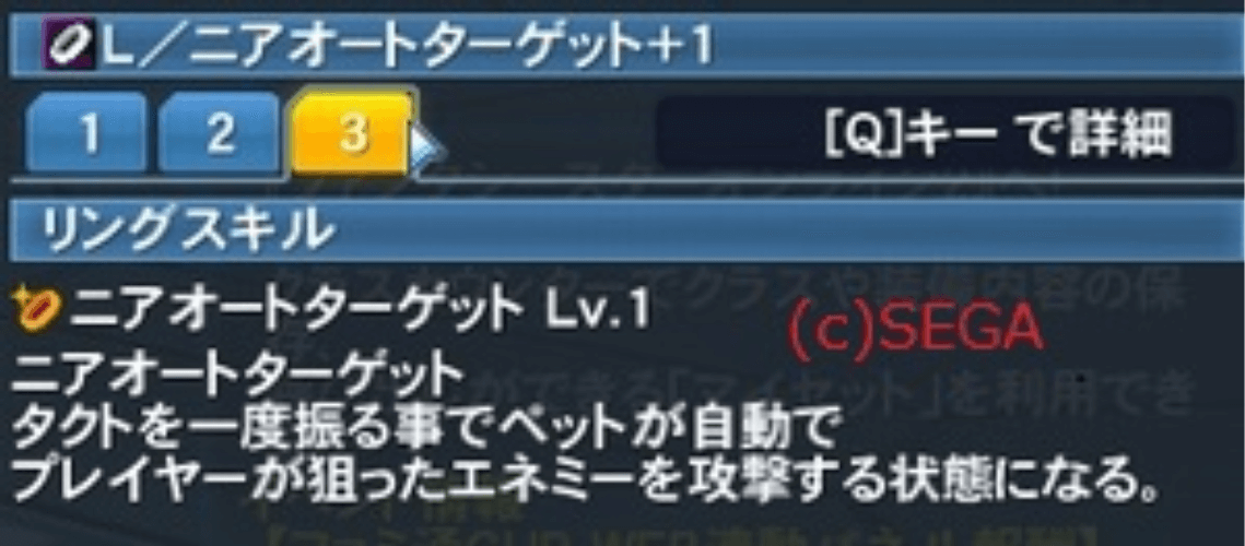 Pso2 ニアオートターゲット放置サモナーに注意 注意喚起 Baskmedia