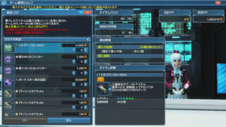 Pso2 アークスミッション完全攻略バイブル Baskmedia