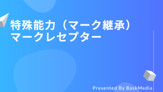 Pso2 ソール触媒 ソール継承 による継承 合成確率up効果 Baskmedia