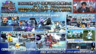 Pso2 獲得経験値を増やす方法まとめ 経験値ブースト Baskmedia