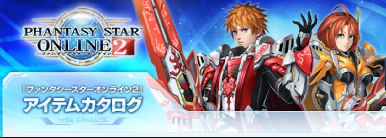 Pso2 Acスクラッチページのボイス再生ボタンを表示させる方法 Googlechrome利用者必見 Baskmedia