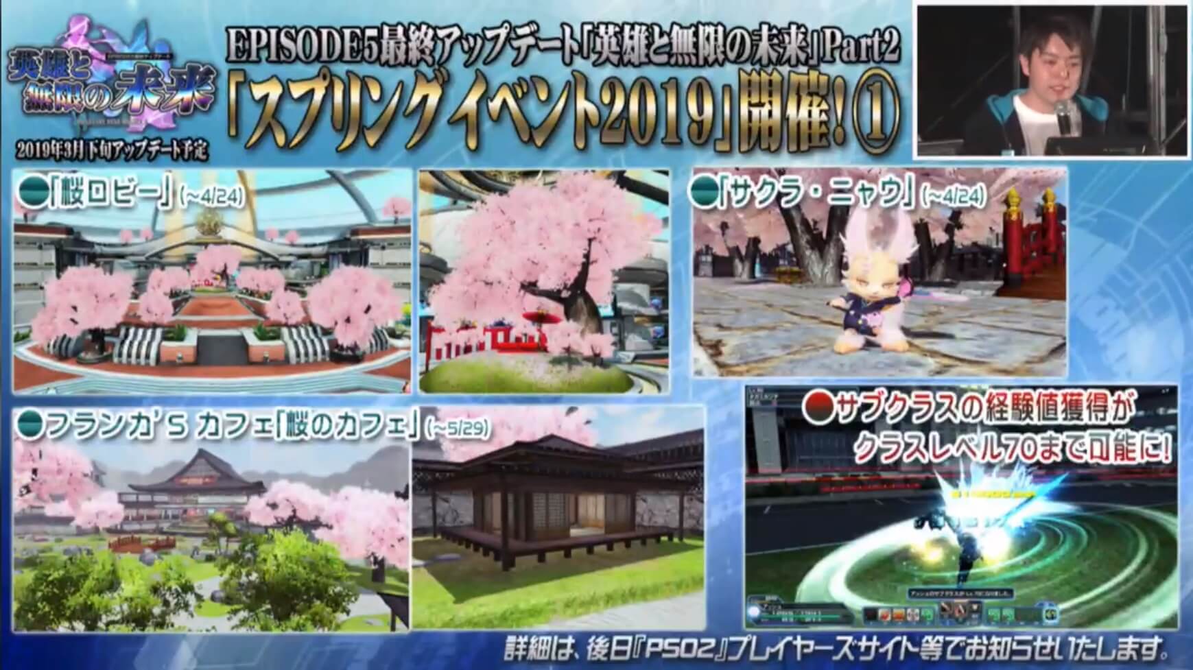 Pso2 サブクラスの経験値獲得量が25 クラスレベル70まで引き上げ Baskmedia