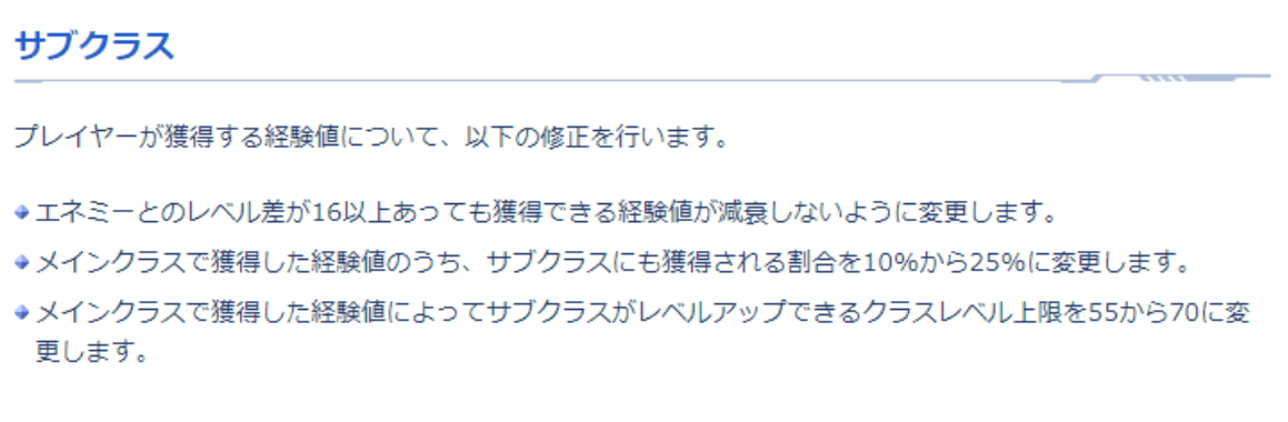 Pso2 ついにレベル差による経験値減衰が撤廃される Baskmedia