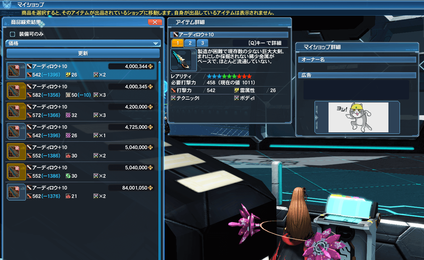 Pso2 高額な旧式武器まとめ 称号金策 Baskmedia