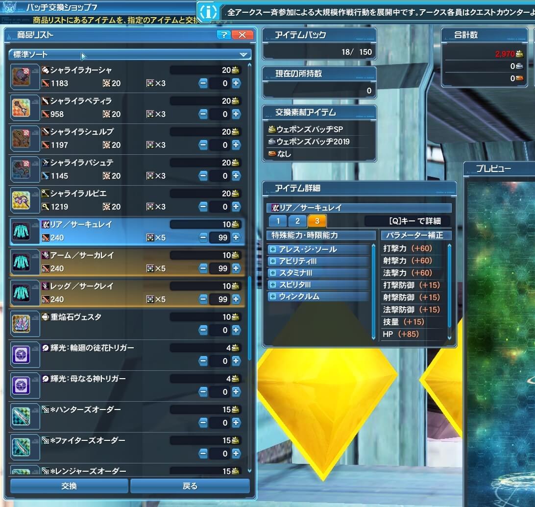 Pso2 アイテムを分解してクラフト素材を入手しよう 金策にもつかえるよ Baskmedia