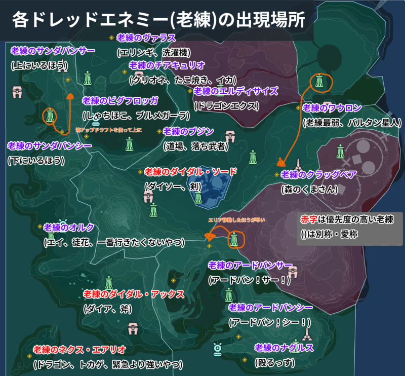 【PSO2NGS】老練エネミー出現場所
