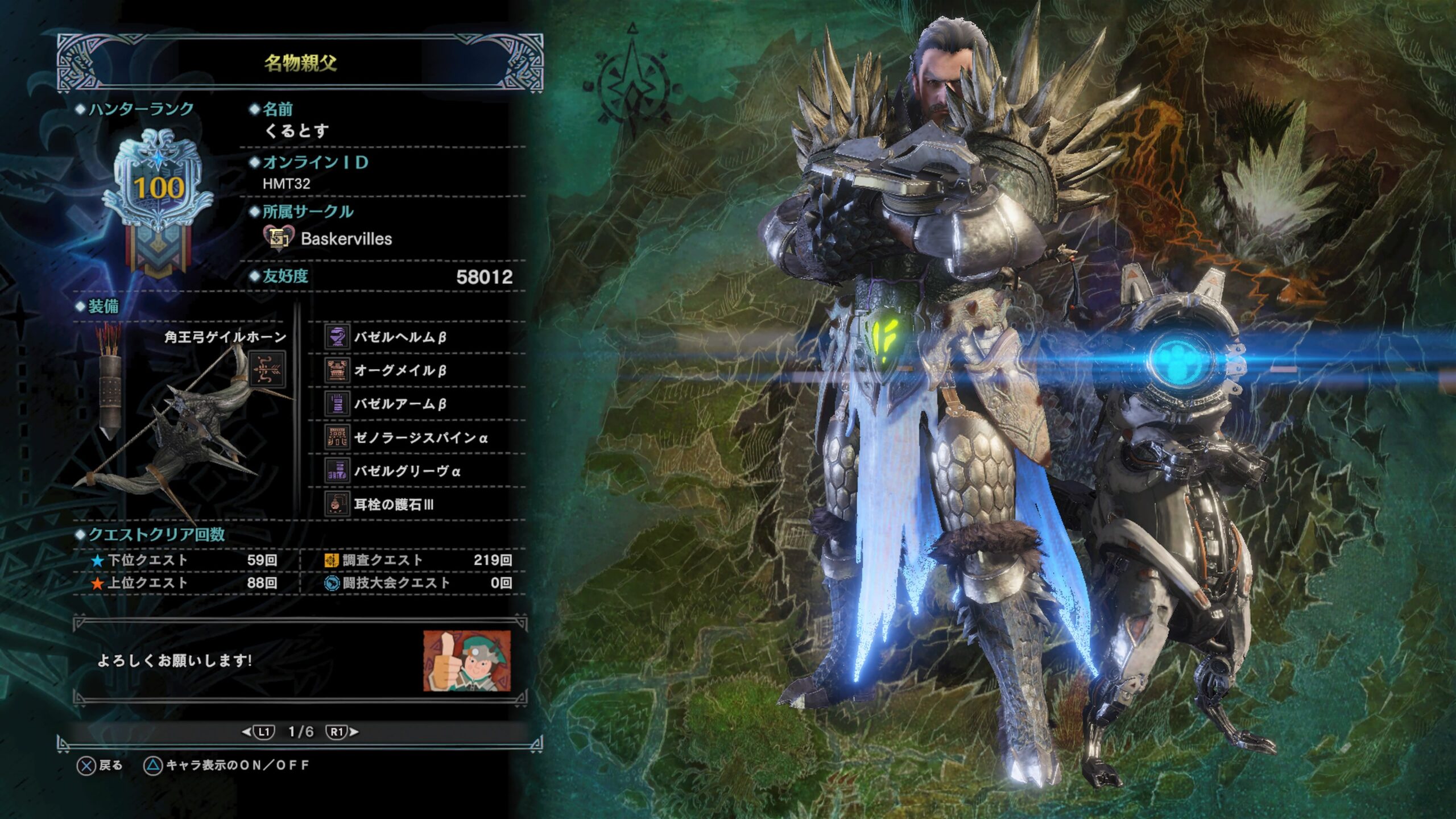 Mhw 抜刀弓による安定高火力のススメ 歴戦連戦向け 2 11追記 Baskmedia