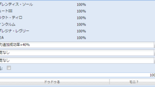 Pso2におけるマウス キーボードのメリットについて Baskmedia