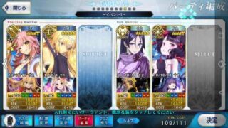 Fgo 強化クエスト対象サーヴァント レアリティ順 Baskmedia