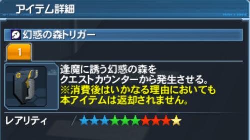 Pso2 素材掘り金策 売れる素材まとめ 19最新版 Baskmedia