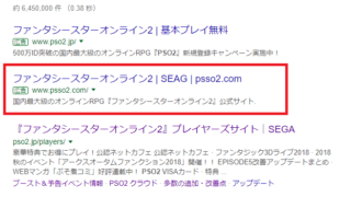 Pso2 Pcの設定に関するお話 ロード時間を短縮したい人必見 Baskmedia