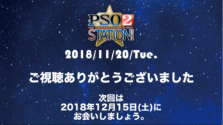 Pso2自動更新カレンダー デイリー作業のお供に Baskmedia