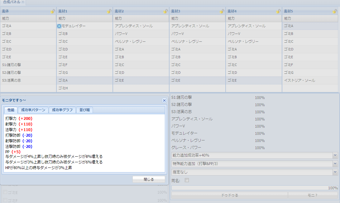 Pso2 光跡シオンに付与する特殊能力の考察と おすすめレシピの紹介 Baskmedia