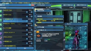 Pso2 マナー盛り Uh盛りは本当に必要なのか Baskmedia