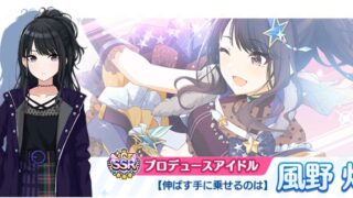 シャニマス Da一極でtrueend攻略しよう 無課金でも出来る Baskmedia