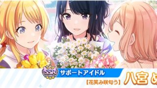 シャニマス グレードフェスのおすすめアイドル Baskmedia