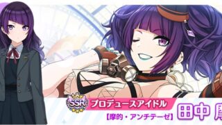 シャニマス Vo一極でtrueend攻略しよう 無課金でも出来る Baskmedia