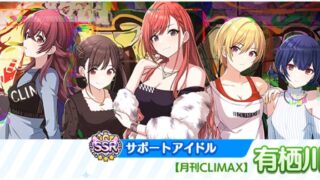 シャニマス Vo一極でtrueend攻略しよう 無課金でも出来る Baskmedia