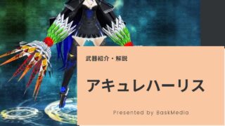 Pso2 ソール触媒 ソール継承 による継承 合成確率up効果 Baskmedia