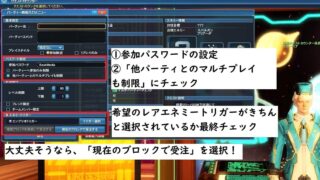 おすすめオートワード設定とショートカットワード Pso2ライフハック Baskmedia