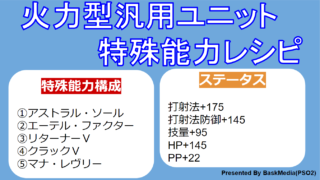 Pso2 テクター Te が上手くなりたい人へ捧げる指南書 使い方 上達法 Baskmedia