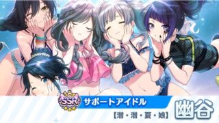 シャニマス Vo一極でtrueend攻略しよう 無課金でも出来る Baskmedia