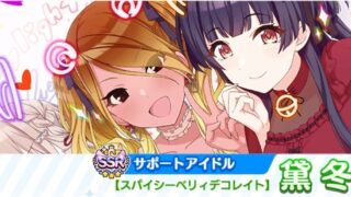 シャニマス Vo一極でtrueend攻略しよう 無課金でも出来る Baskmedia