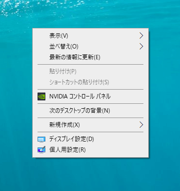 デスクトップ壁紙のスライドショー設定はPCにかかる負荷が大きいことが 