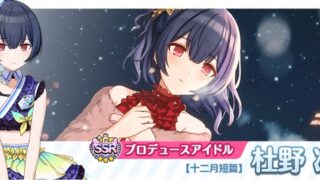 シャニマス グレードフェスのおすすめアイドル Baskmedia