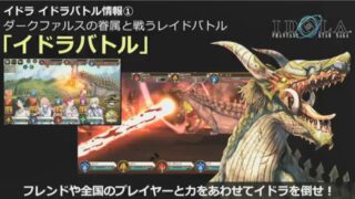 影 イドラ 攻略 の