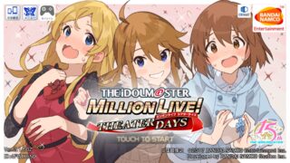 ミリシタ おすすめライブ設定の紹介 Baskmedia