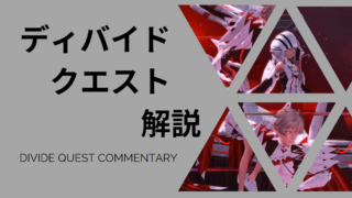 デレステ スコアタのためのポテンシャル解放考察 Baskmedia