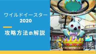 Pso2 Pso2の日に レ ザンディアを使ってshadに行ってみた Baskmedia