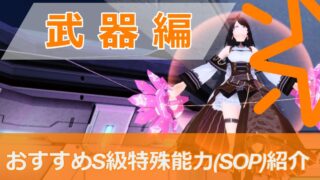 Pso2 テクター Te が上手くなりたい人へ捧げる指南書 使い方 上達法 Baskmedia