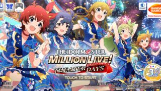 ミリシタ おすすめライブ設定の紹介 Baskmedia