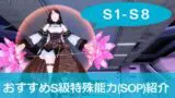 Pso2 上級者向け汎用ユニットの作成方法 特殊能力レシピ 打射法 175 Hp 145 Pp 22 Baskmedia